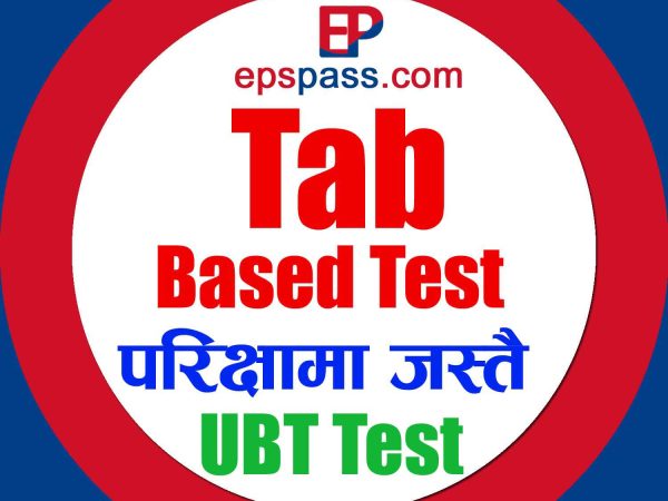 Tab Based Test (UBT)
