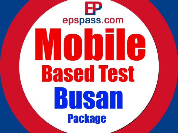 Mobile Based Test (Busan Package)